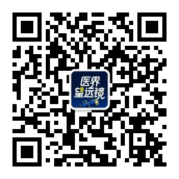 医界望远镜公众号二维码